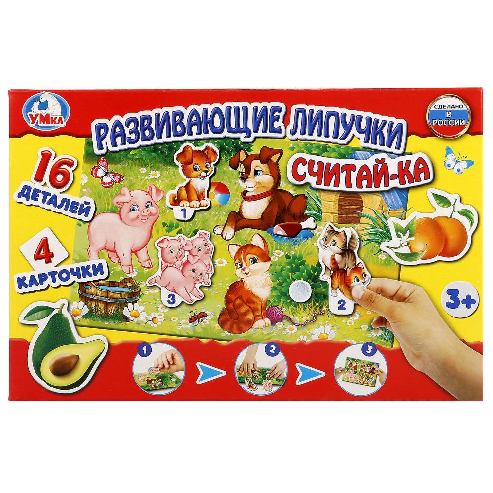 Развивающая игра с липучками "Умные игры" Считайка" Умка 4690590143919