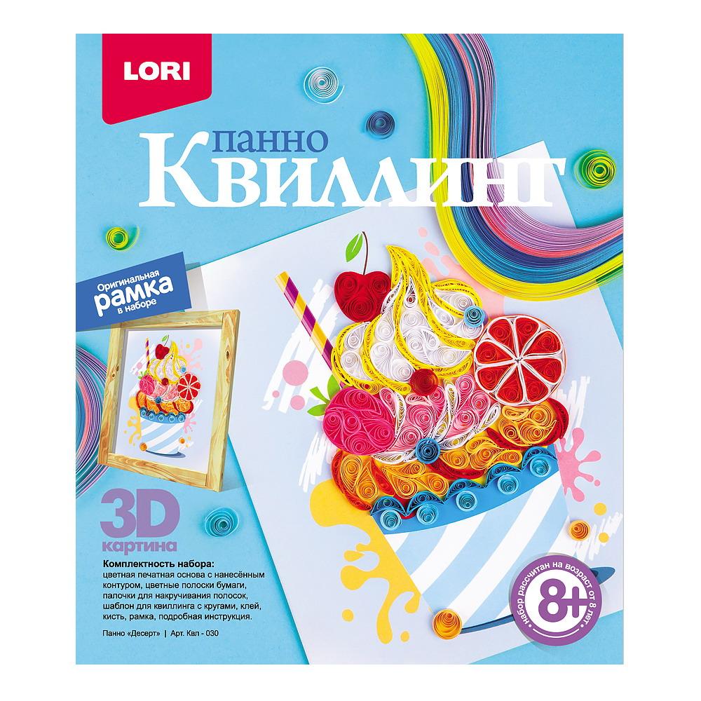 Набор для творчества LORI Квиллинг. Панно Десерт Квл-030