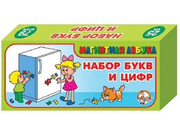Магнитная азбука. Набор цифр и русских букв (2,5см, 79 шт) Десятое королевство 00846ДК