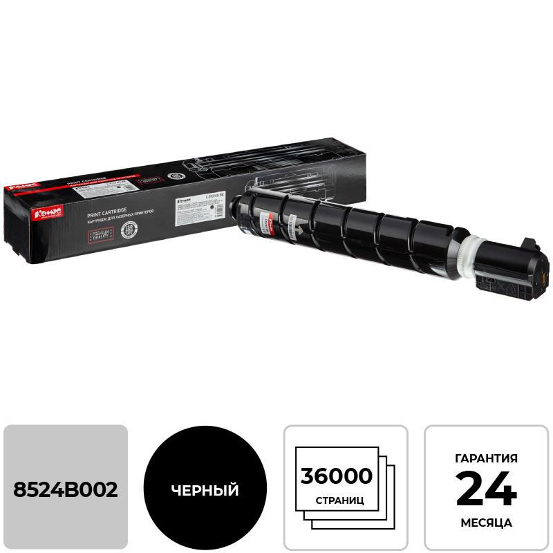 Тонер-картридж Комус C-EXV49 чер. Для Canon iR-ADV C33xx 1575745 8524B002
