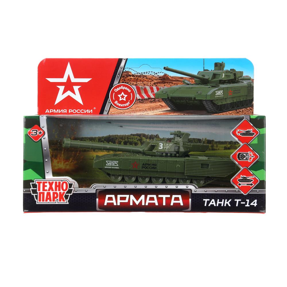 Модель металлическая Армата Танк Т-14, Армия России, 12 см. Технопарк ARMATA-12-AR-WOD