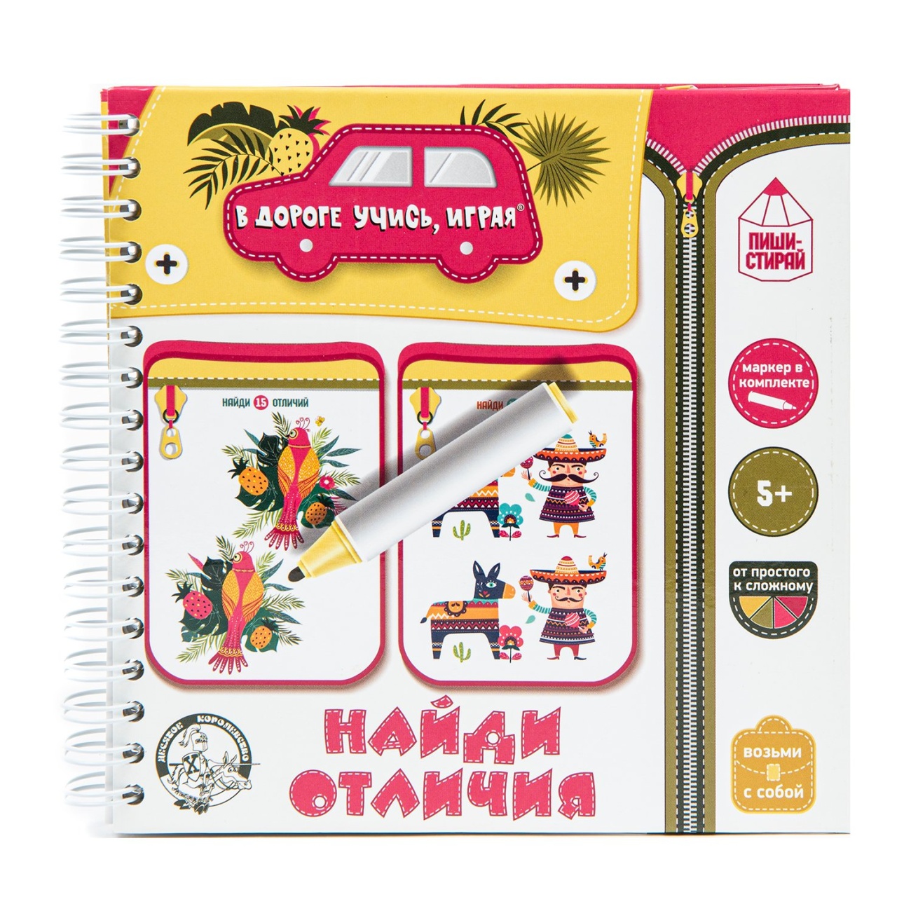 Настольная игра Десятое королевство Найди отличия пиши-стирай 03627ДК