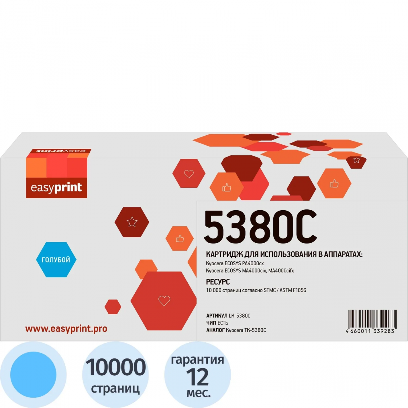 Тонер-картридж EasyPrint LK-5380C (TK-5380C) гол. д/Kyocera PA4000/MA4000 2081049
