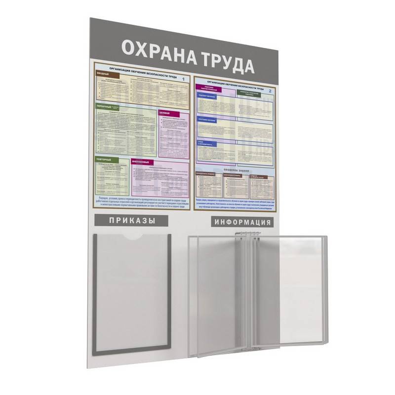 Информационный стенд Охрана труда 950х625 1отд. А4 и 5 демопанелей Attache 1043376