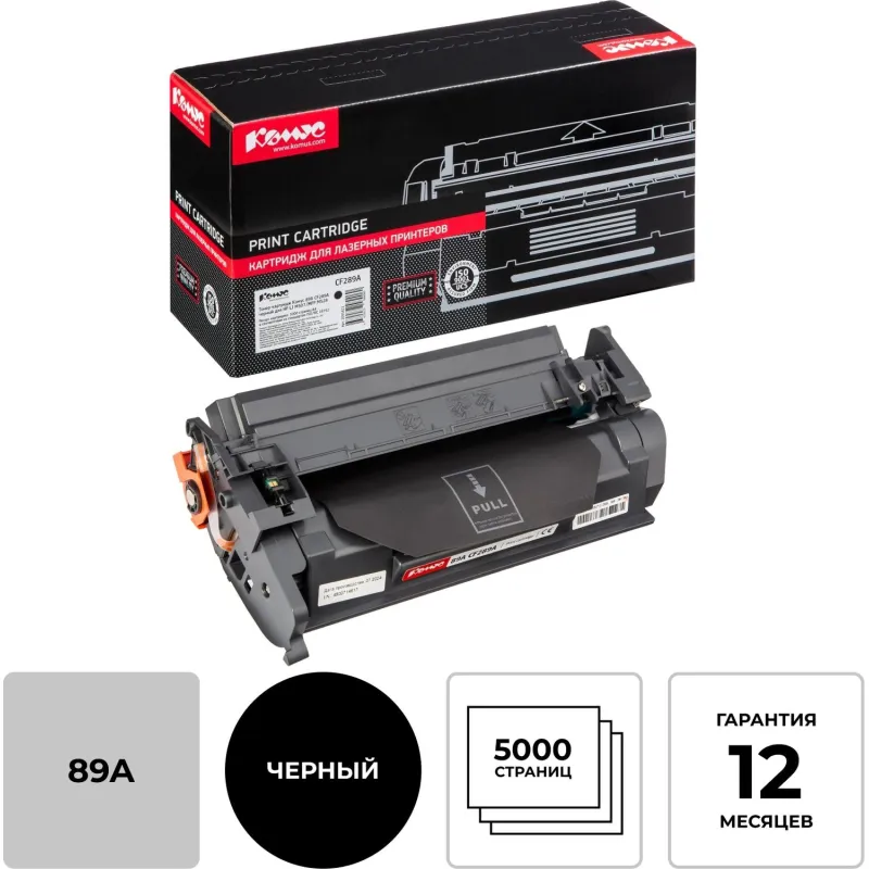 Картридж лазерный Комус 89A CF289A чер. для HP LJ M507/M528 2051611
