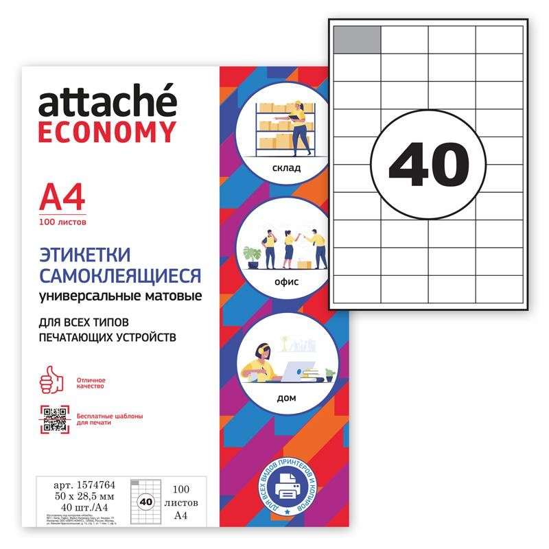 Этикетки самокл. Attache Economy 50х28,5 мм / 40 шт.лис А4 (100л./уп) 1574764