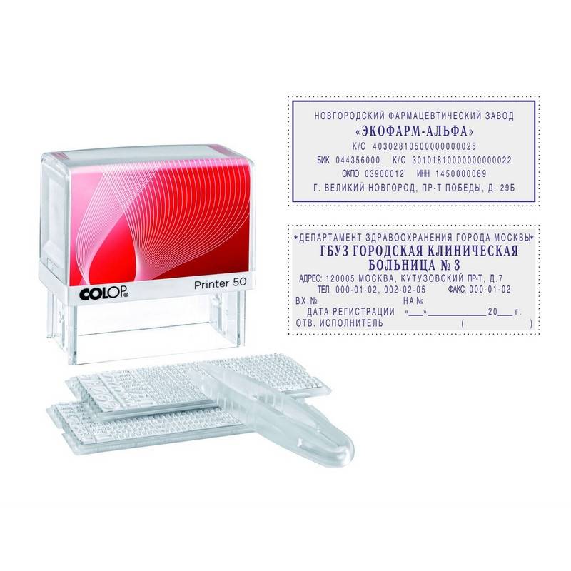 Штамп самонаборный Colop Printer 50-Set-F пластиковый 8/6 строк 1019551