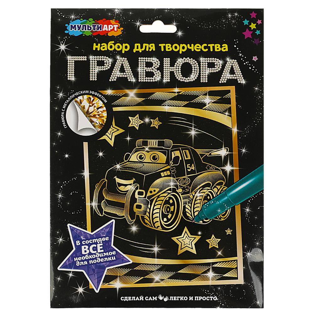 Гравюра золотая 18х24 см. Грузовичок МУЛЬТИ АРТ SCRGOLD18X24-PCH