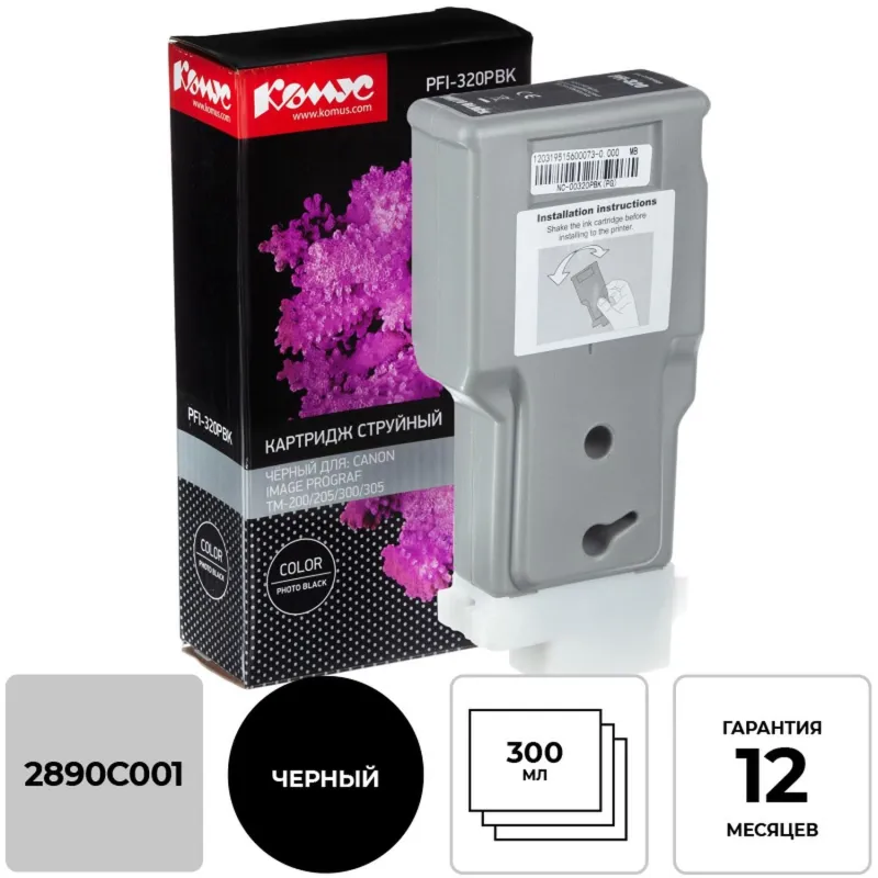 Картридж струйный Комус PFI-320BK (2890C001) чер. для TM-200/205/300/305 1614497