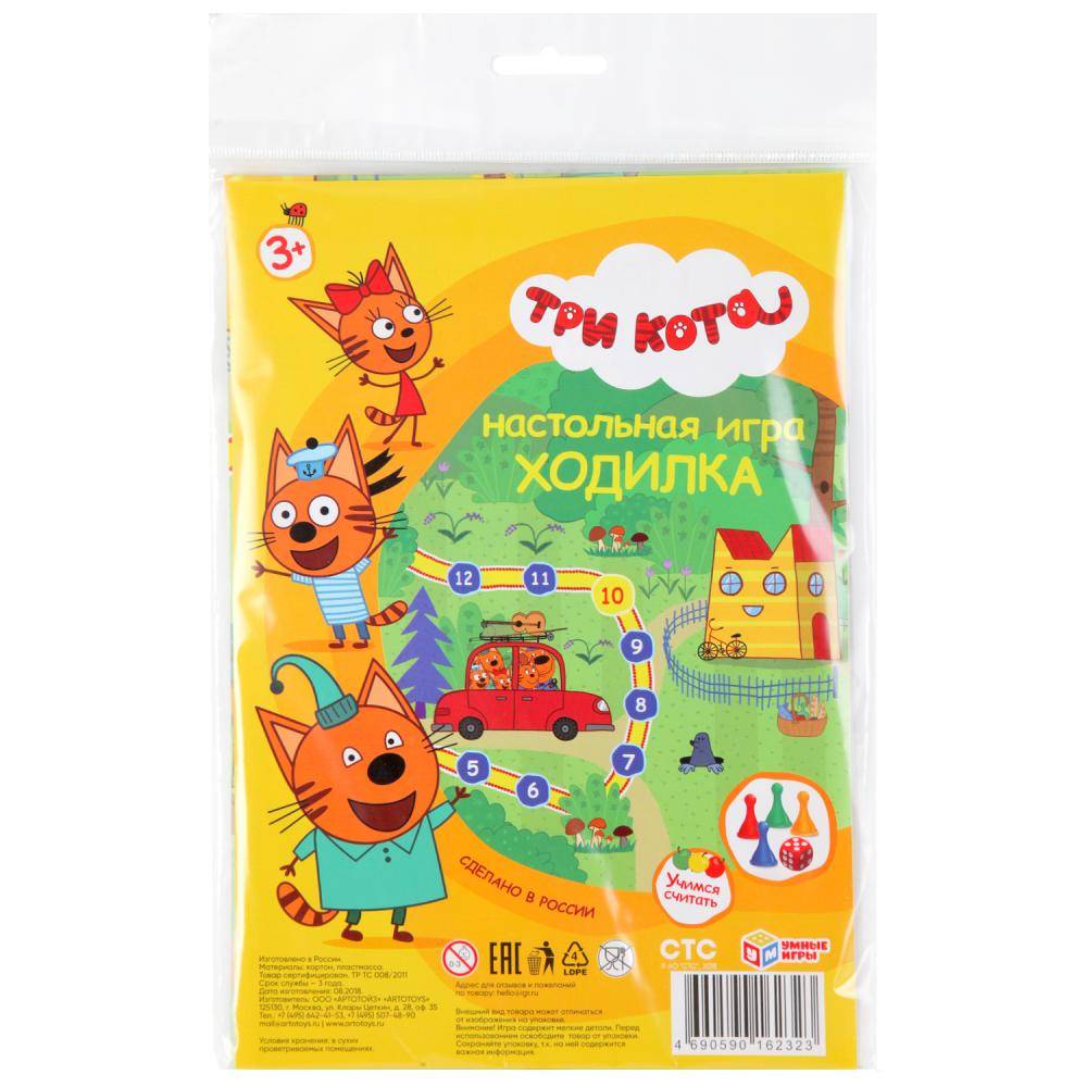 Настольная игра-ходилка "Умные игры" Три кота. Умка 4690590162323