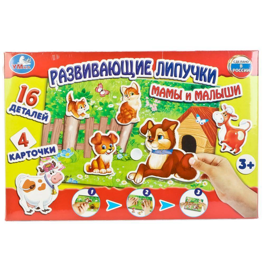Развивающая игра с липучками "Умные игры" Мама и малыши" Умка 4690590134269