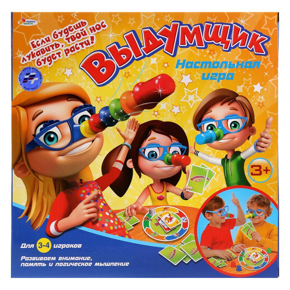 Настольная игра "Выдумщик" Играем вместе B1450321-R