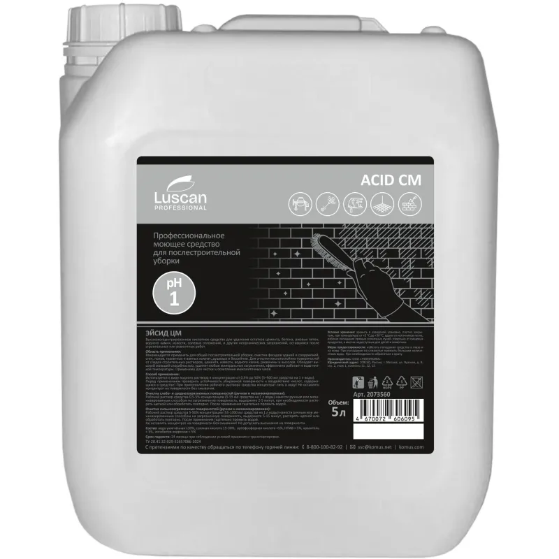 Профхим послестрой кисл д/удал цемент,затирок,ржавч Luscan Prof/Acid CM, 5л Luscan Professional 2073560