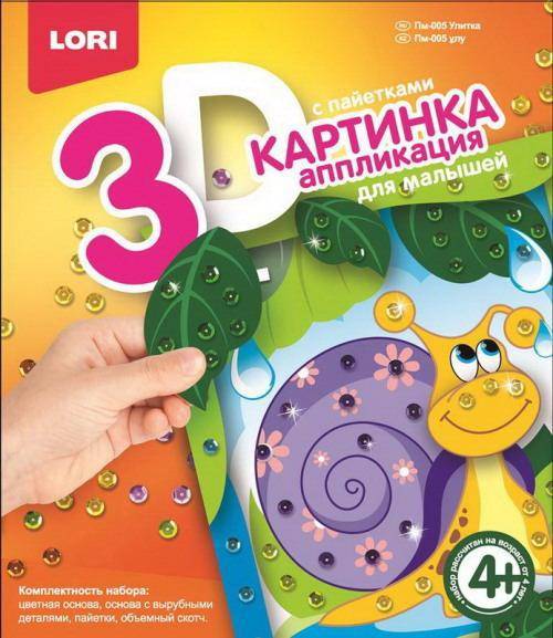 Картинка 3D аппликация для малышей с пайетками "Улитка" Lori Пм-005
