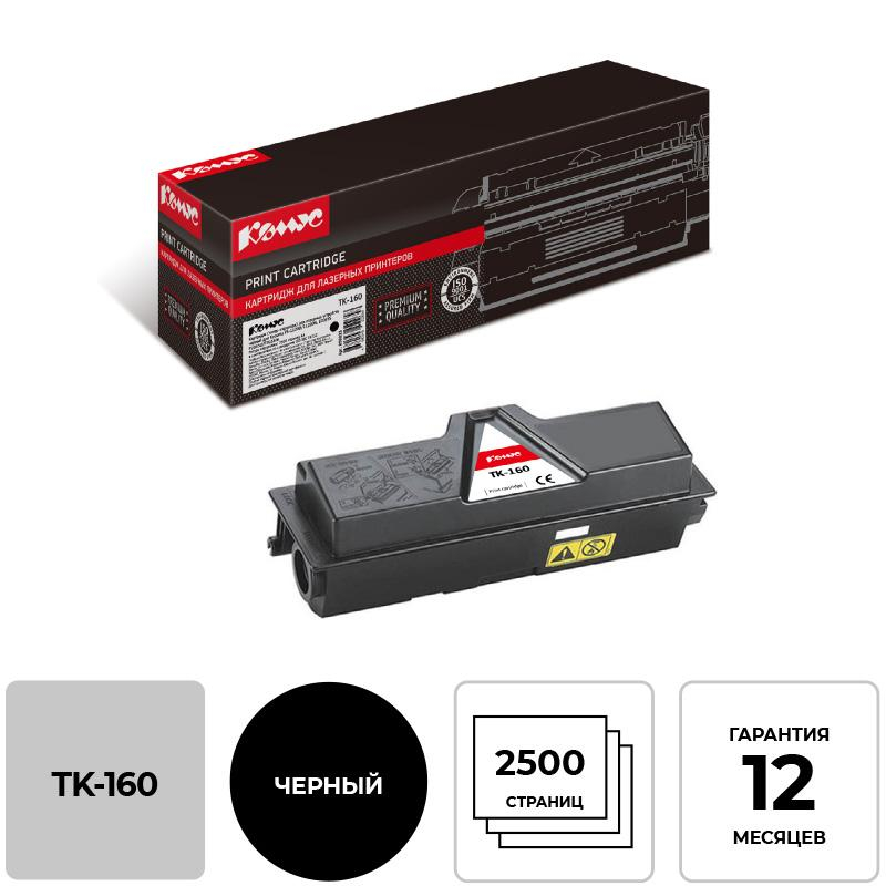 Картридж лазерный Комус TK-160 чер. для Kyocera FS-1120 856023