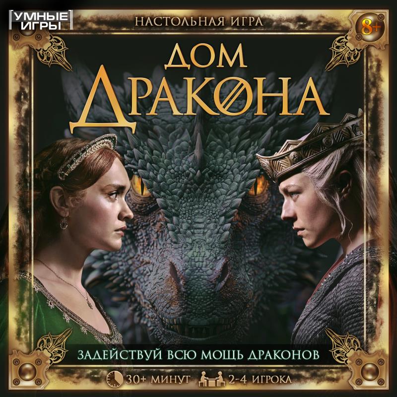 Настольная игра-ходилка квадрат "Дом дракона, 40 карточек Умные игры 4630395007160