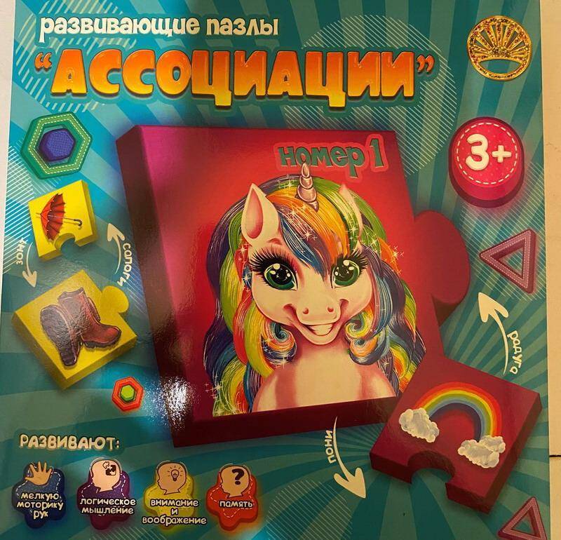 Пазлы мягкие "Ассоциации. Животные, номер 1" Лапландия 86585б