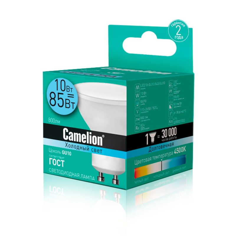 Лампа светодиод Camelion LED10-GU10/845/GU10,10 1239568 13683