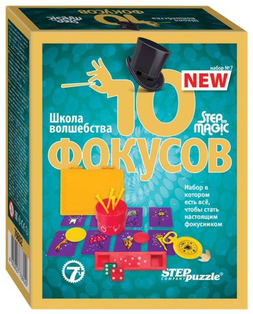 Набор "Школа волшебства" 10 фокусов №7 Степ пазл (Step) 76602