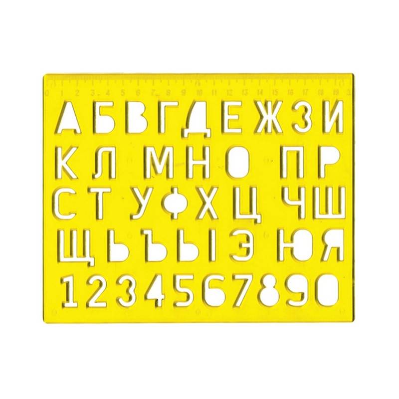 Трафарет букв и цифр Луч 12С 838-08 225332