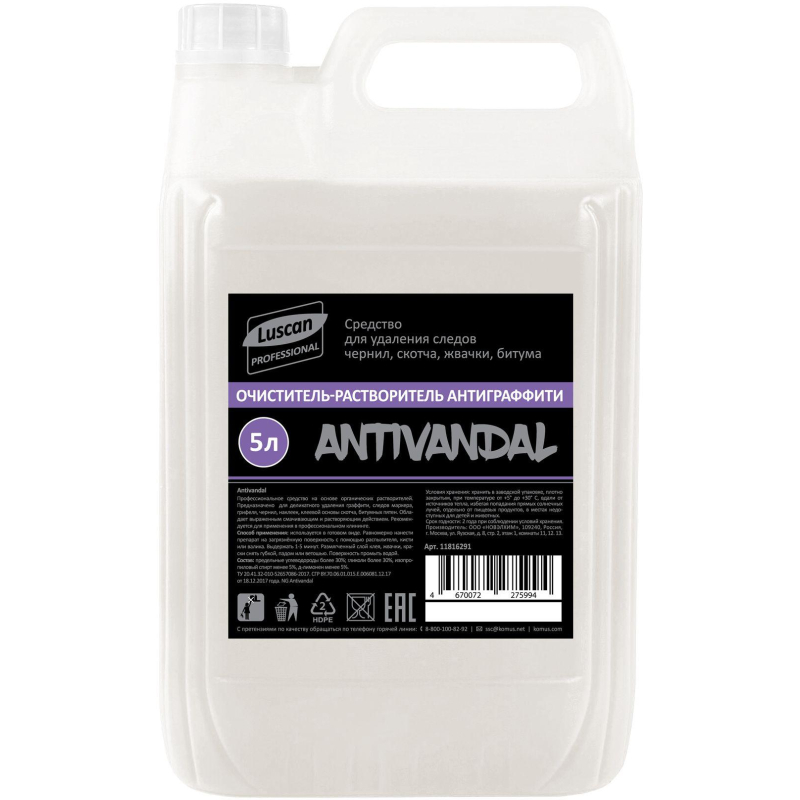 Профхим спец растворит скотча,граффити Luscan Prof/Antivandal, 5л Luscan PROFESSIONAL 1816291