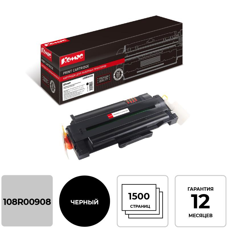 Картридж лазерный Комус 108R00908 чер. для Xerox Ph3140 855873
