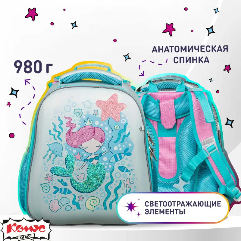 Ранец Basic Русалка, 2 отд. эргоном. cпинка, экокожа Комус Класс 1556983