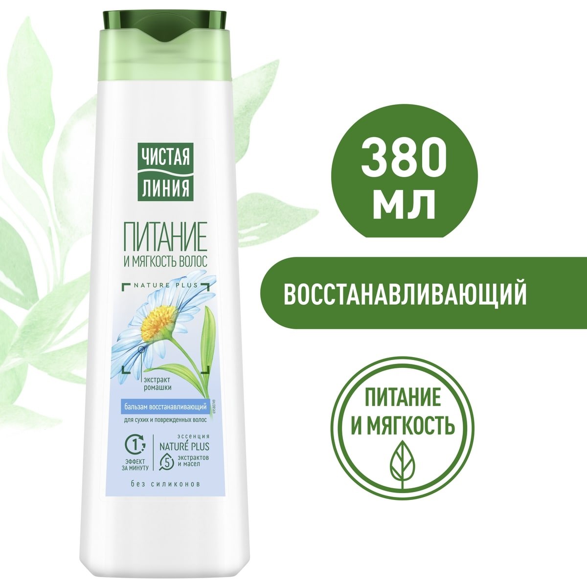Бальзам-Ополаскиватель Чистая Линия Восстанавливающий, Ромашка 380мл 8720633003439
