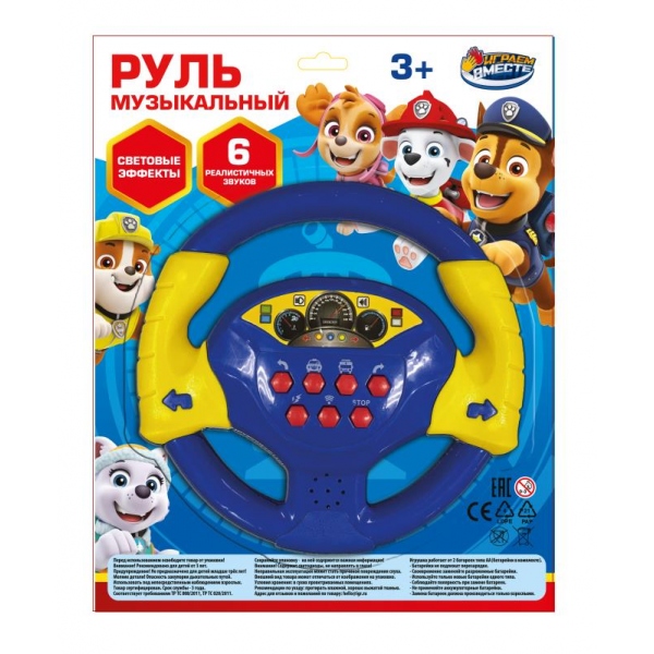 Руль музыкальный, свет-звук, 30х24х5 см. Играем Вместе ZY805146-R14