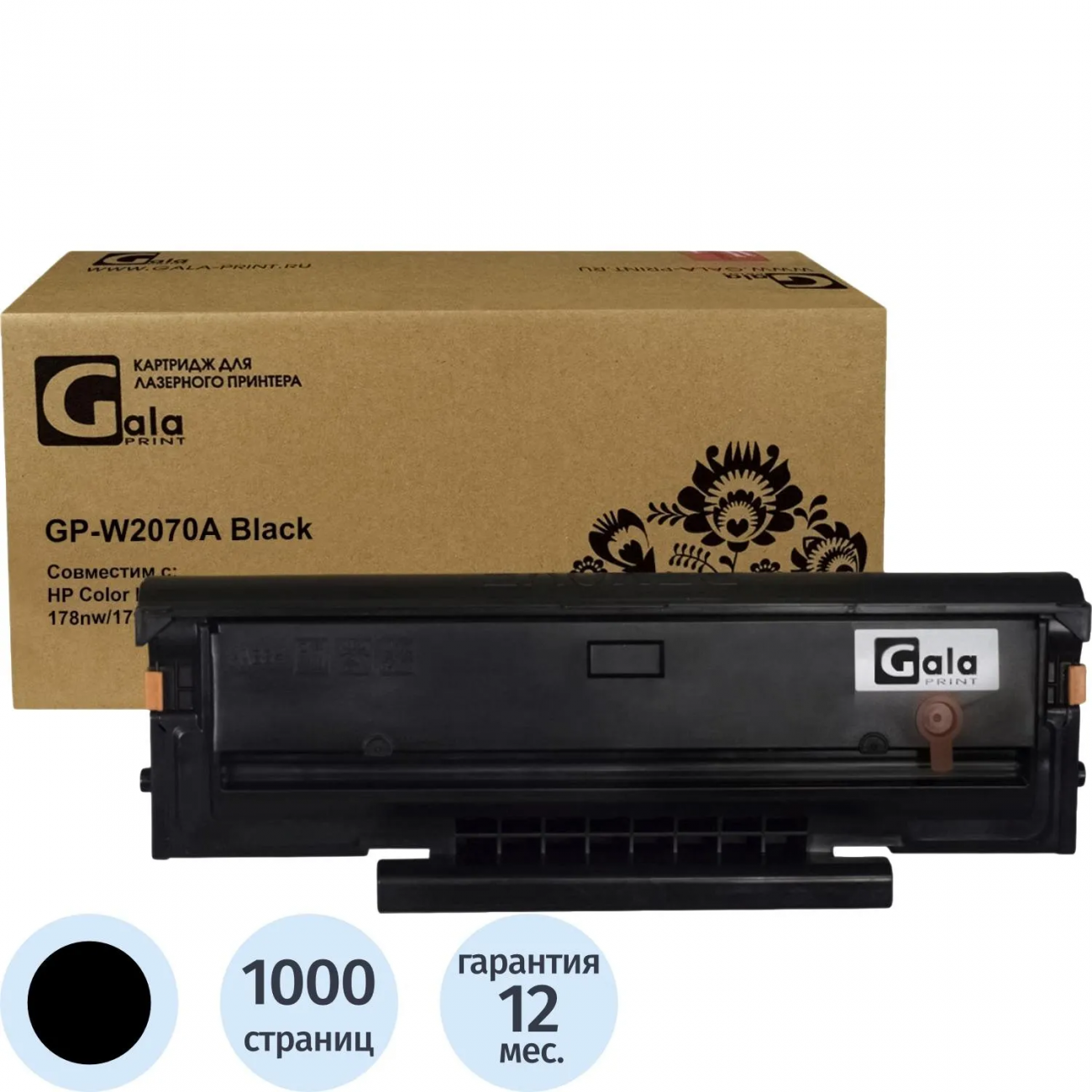 Тонер-картридж GalaPrint 117A W2070A чер. д/HP 150/MFP 178/179 2392703 GP_W2070A_BK