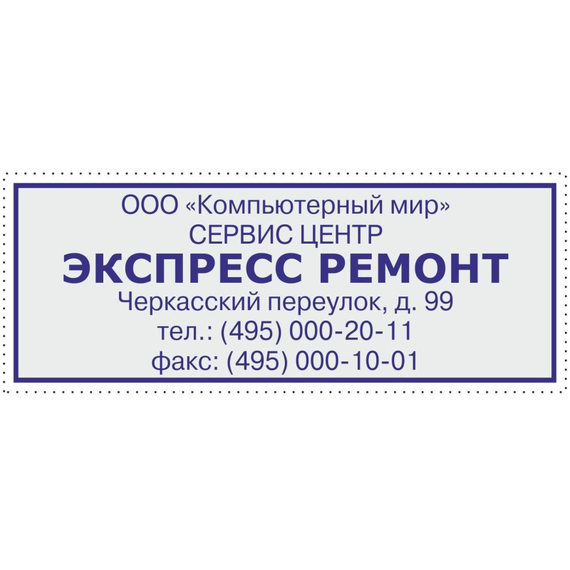 Оснастка для штампов пластик Attache 58х22 мм 9013 1766867
