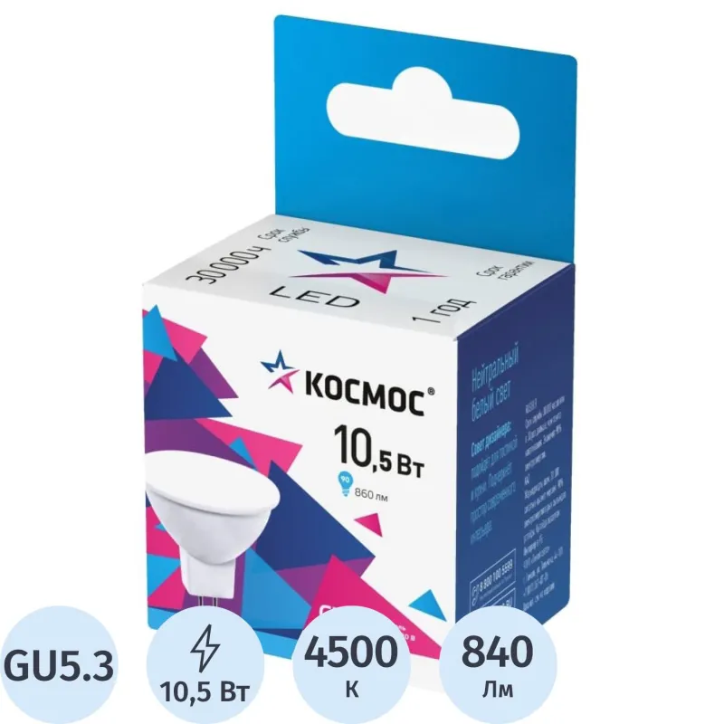 Лампа светодиодная КОСМОС JCDR 10.5W GU5.3 4500K 10шт/уп LED10.5wJCDRC45_10 1775396