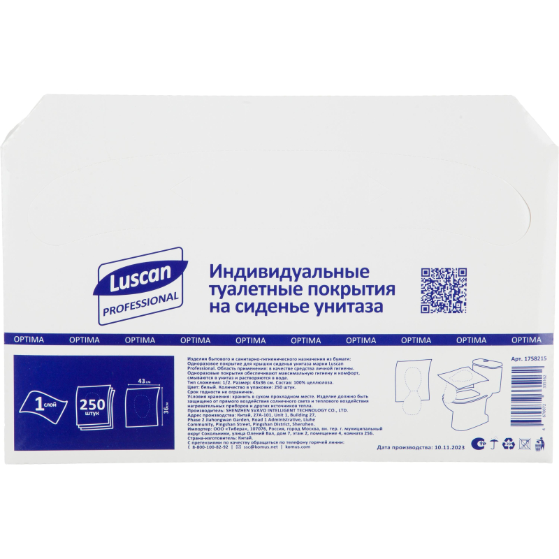 Одноразовые покрытия на унитаз Luscan Professional 1/2 сложения 250шт/уп 1758215 V-SZ250