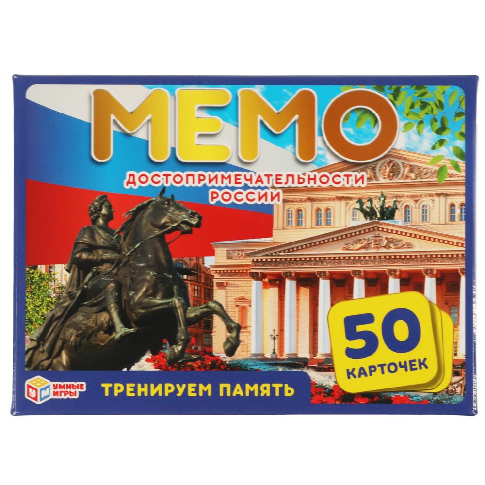 Карточная игра Достопримечательности России. Мемо (50 карточек) УМка 4680107902115