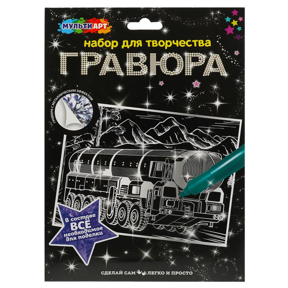 Гравюра серебряная 18х24 см. Тополь М MultiArt SCRSILV18X24-WART
