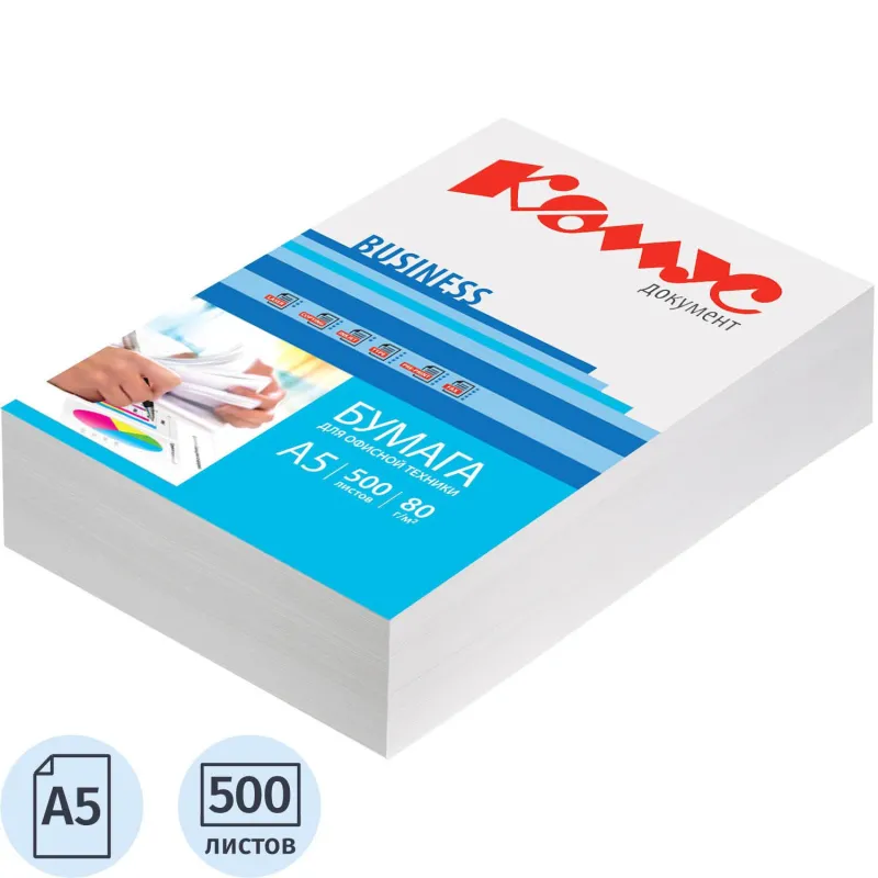 Бумага КОМУС ДОКУМЕНТ Business (А5, марка В, 80 г/кв.м, 500 л) 1633946