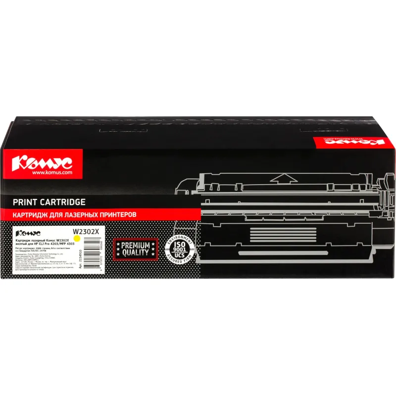 Картридж лазерный Комус W2302X жел. для HP CLJ Pro 4203/MFP 4303 2154910