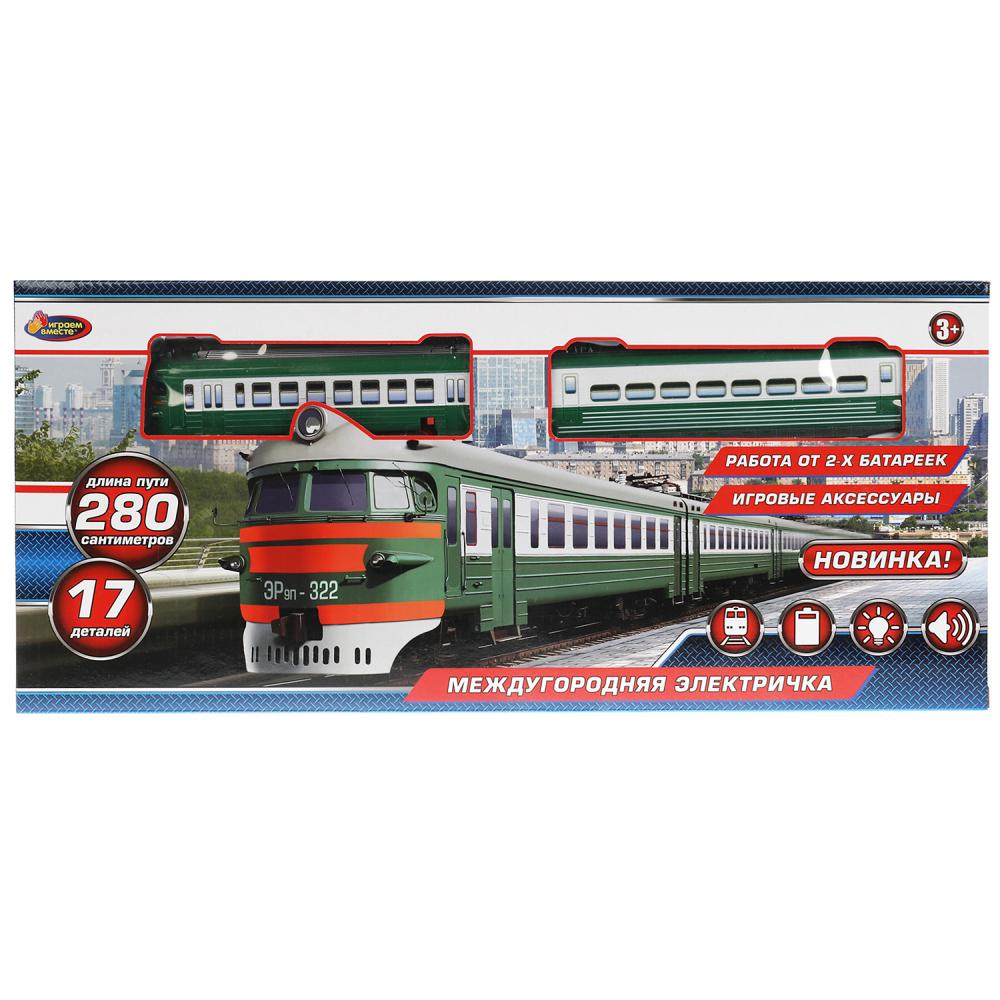 УЦЕНКА! Железная дорога Электричка, свет-звук, 280 см. игровой набор Играем Вместе YG96613-R