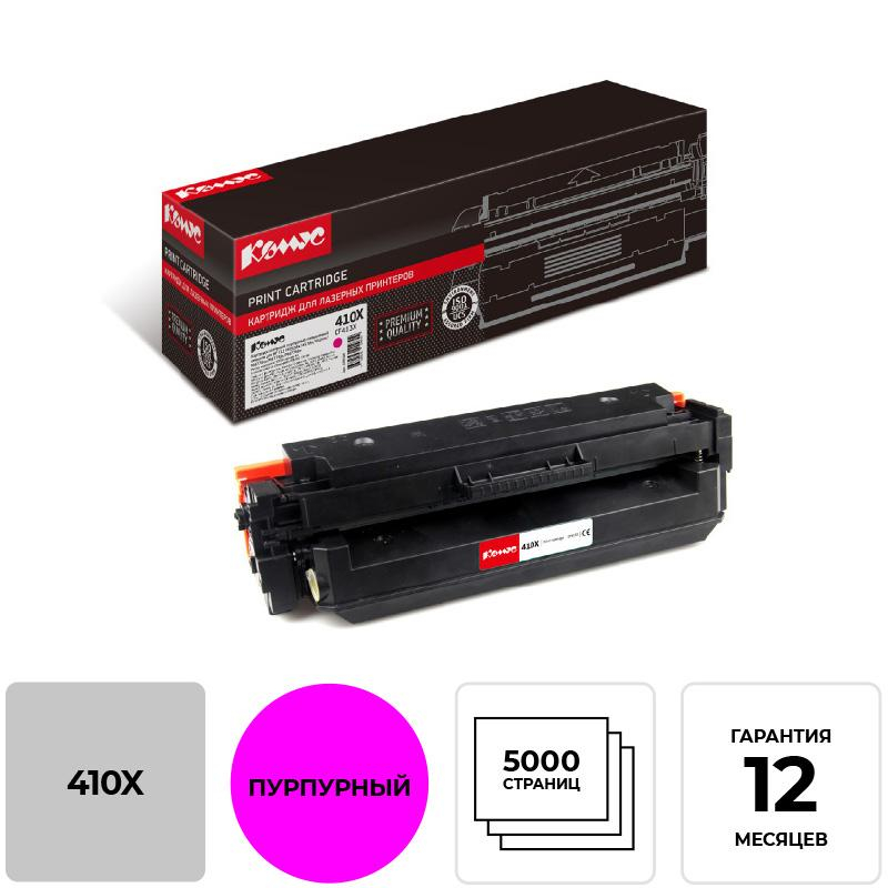 Картридж лазерный Комус 410X CF413X пур. пов.емк. для HP CLJ M377 856080