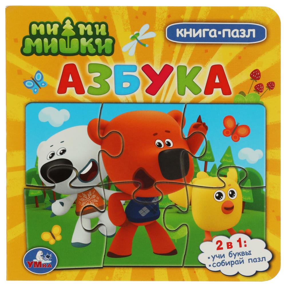 Картонная книга с 5 пазлами Ми-ми-мишки. Азбука УМка 978-5-506-07842-5
