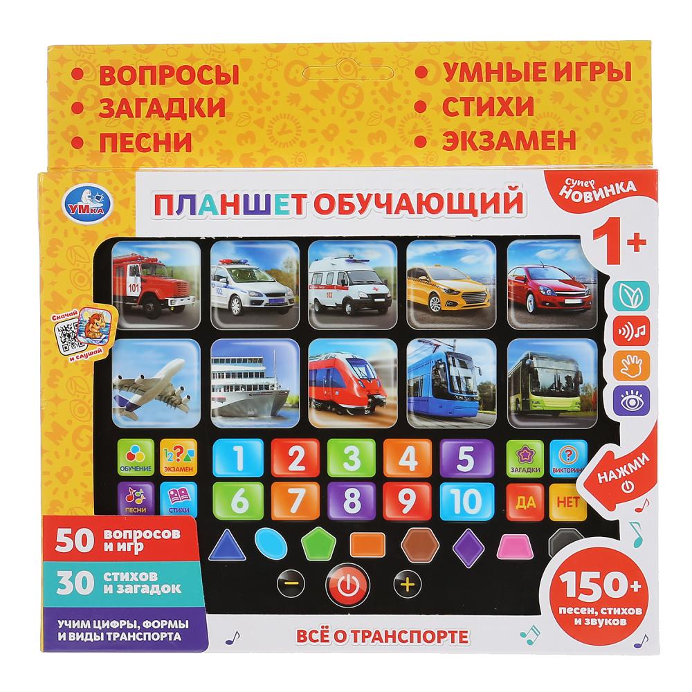 Сенсорный планшет 70 стихов, загадок, песен, вопросов,игр УМка HX82015-R22