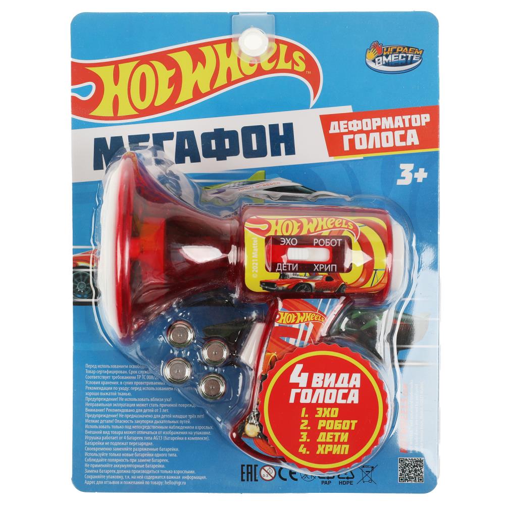 Мегафон звук Хот Вилс ИГРАЕМ ВМЕСТЕ ZY1243161-R1