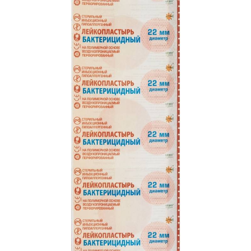 Пластырь бактерицидный Leiko plaster 2.2 см на полимерной основе (телесный, 1000 шт) 421643