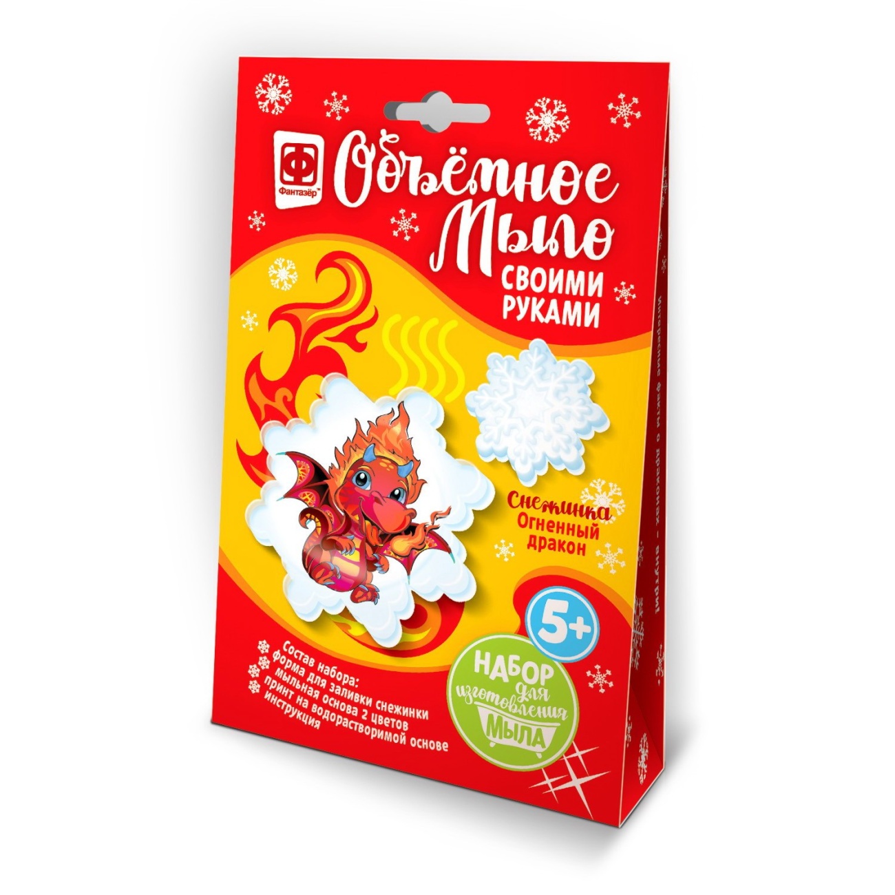 Набор д/творчества Фантазёр Мыло Снежинка Огненный дракон 982804ФН