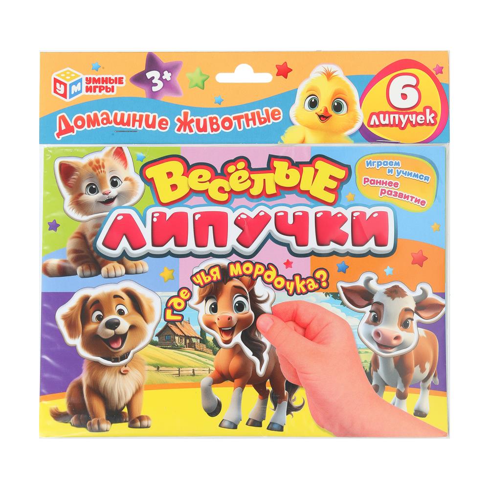 Игра "Домашние животные", Весёлые липучки, 6 липучек, 22 см. УМка 4660254478909