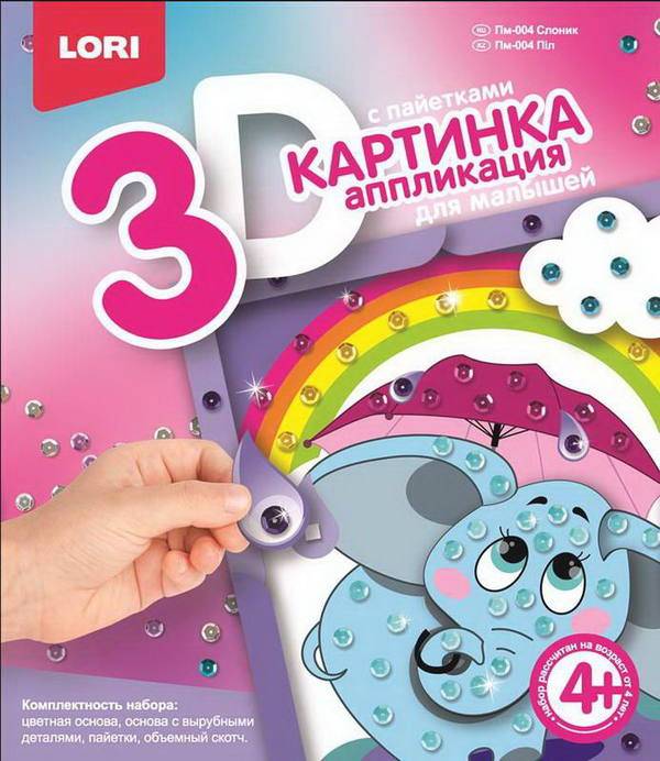 Картинка 3D аппликация для малышей с пайетками "Слоник" Lori Пм-004