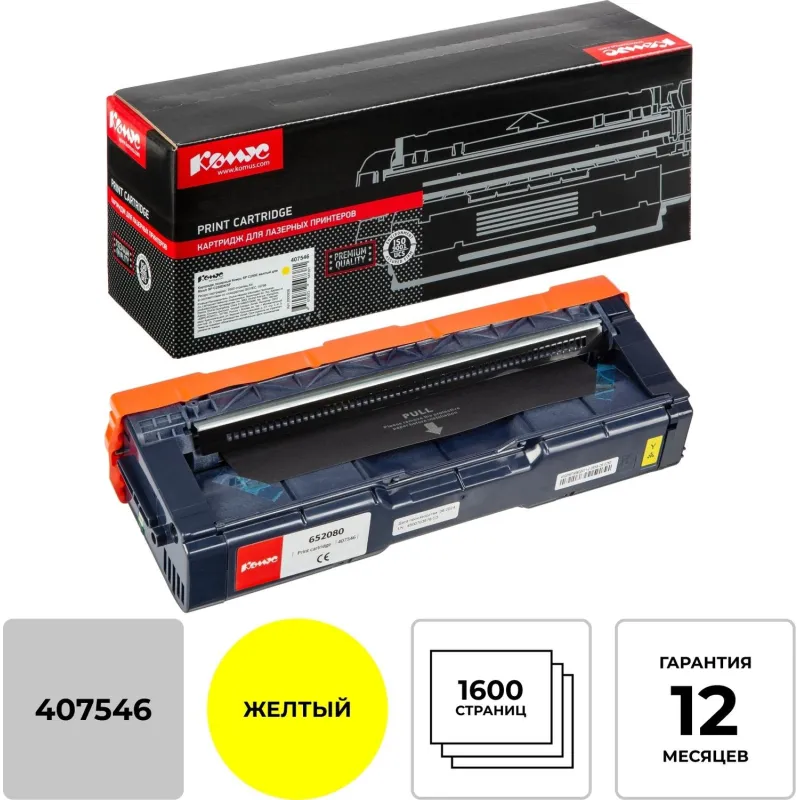 Картридж лазерный Комус SP C250E жел. для Ricoh SP C250DN/SF 2000938 407546