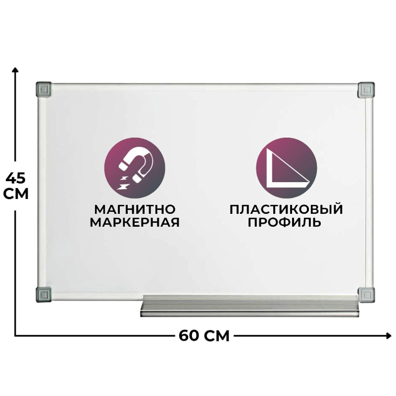 Доска магнитно-маркерная Attache Economy Classic 45х60см лак, ПВХ профиль 1622841