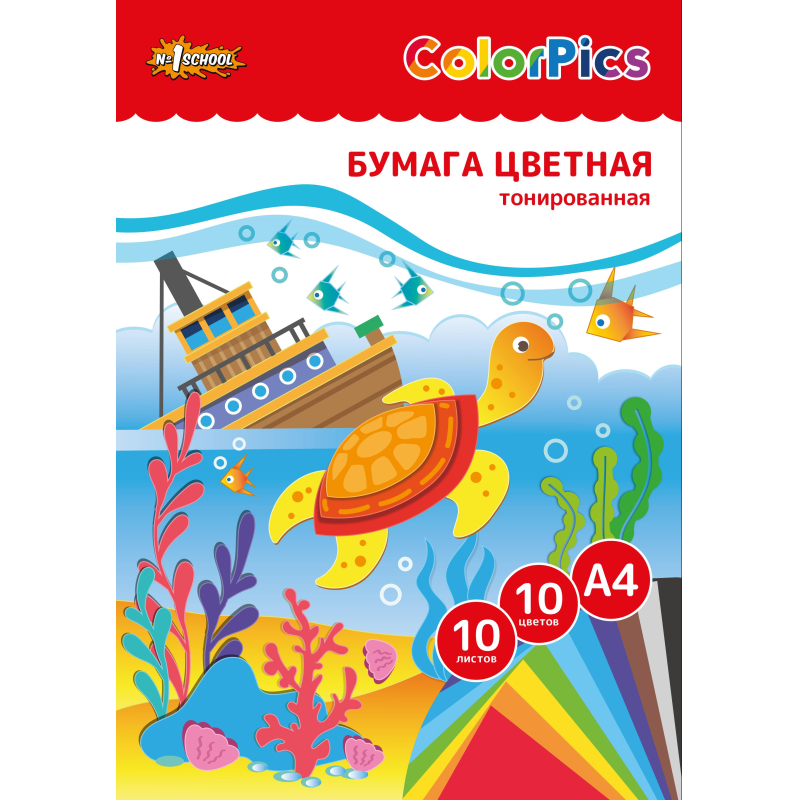 Бумага цветная №1School ColorPics А4,10л,10цв,тонированная в массе №1 School 1695927