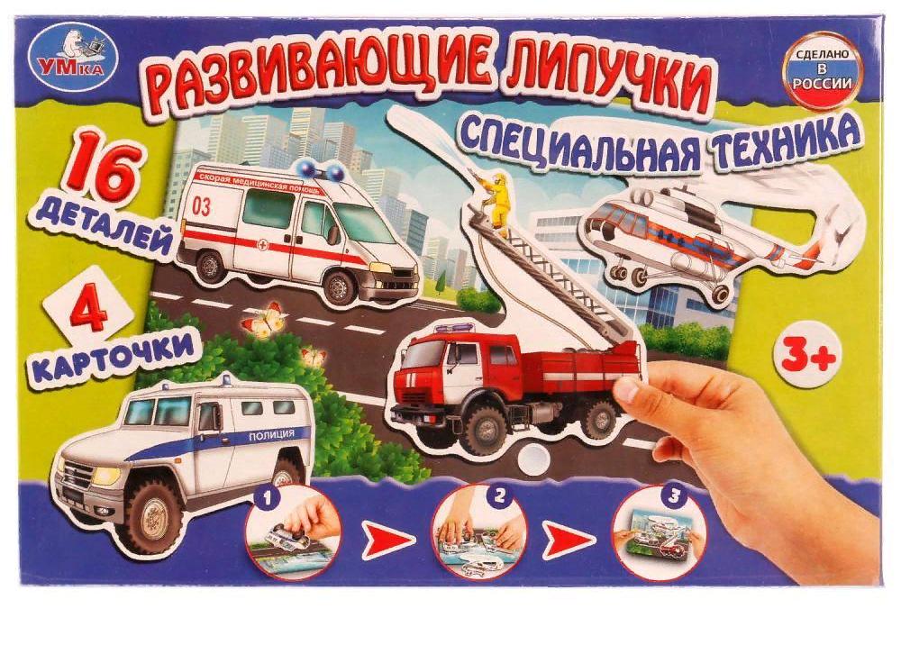 Развивающая игра с липучками "Умные игры" Специальная техника" Умка 4690590134283